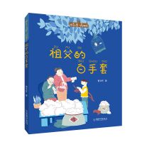 拼音王国曹文轩全套10册祖父的白手套 小学生一年级课外阅读必读 [单本]祖父的白手套
