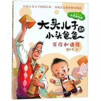 神笔马良和七色花 快乐读书吧二年级下册全套5册注音版愿望的实现 大头儿子和小头爸爸