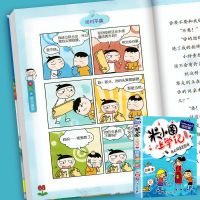 2021米小圈上学记四年级系列正版 小学生课外漫画日记书非注音版 米小圈四年级--我的同桌是卧底