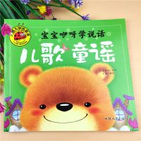 儿童书籍幼儿早教 儿童书 书籍幼儿 幼儿书籍早教启蒙 3到6岁书 儿歌童谣 名师推荐经典系列宝宝早教书