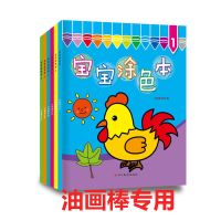 水彩笔专用马克笔画本填色画册本绘画本儿童幼儿园图画本涂色套装 宝宝涂色随机3本[不送笔]