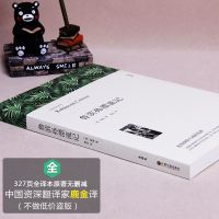 鲁滨逊漂流记 全译本无删减 初中生阅读书籍