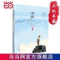 蔡志忠漫画佛学系列·心经 当当 书 正版 蔡志忠漫画佛学系列·心经