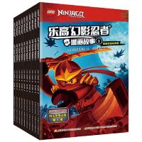 乐高幻影忍者漫画故事(1-10)(套装共1 当当 书 正版