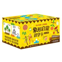 [600面]象形识字卡婴幼儿早教识字卡片学龄前启蒙早教看图拼音 象形识字卡