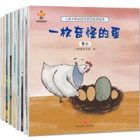 绘本早教启蒙 大格局培养绘本早教启蒙书籍睡前阅读 故事书 儿童大格局绘本(全8册)