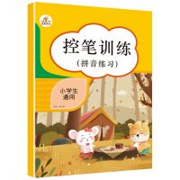 一年级拼音同步训练上册强化练习册幼小衔接汉语拼音拼读全套字帖 控笔训练字体-拼音