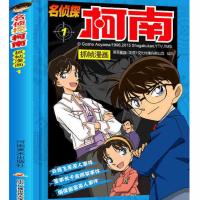 柯南漫画书1-5册 儿童故事全集推理小说 名侦探柯南抓帧动漫画书 河南漫画1