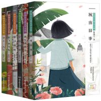 正版 林海音儿童文学全集共6册 想飞的乌龟/童年和童心/城南旧事 纯美手绘插图版6本