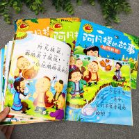 阿凡提的故事全集注音版智慧一二三四年级小学生幼儿园阅读绘本书 全彩大字注音[全4本]