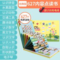猫贝乐拼音有声挂图早教英语点读书婴幼儿童玩具发声识字卡全套 22面点读书-627个有声读物