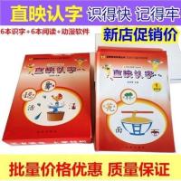 直映认字正版教材宝宝识字卡片图直映识字书幼儿童园早教启蒙全套 6本认字+6本阅读+光碟(共12本)