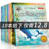 宝宝自我保护不要随便摸我绘本故事书幼儿园阅读中大班236岁早教 科普知识培养]全套10本
