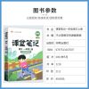 21秋小学学霸语文课堂笔记一二三四五六年级上册语文人教部编版 语文 语文一年级(人教版)