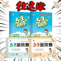 53天天练一二三四五六年级上册同步练习册数学英语语文人教版下册 一年级上册 思维导图小学生分类作文