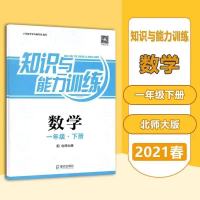 2021深圳小学知识与能力训练语文数学英语一二三四五六年级上下册 一年级 下册 语文人教版