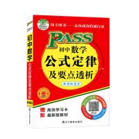 2022中学教材全解九年级上册英语冀教版初三英语河北教育中考资料 数学 如图