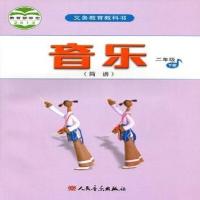 2021用人音版小学音乐(简谱)2二年级下册简谱音乐人民音乐出版社 如图