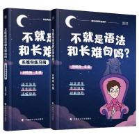 2022刘晓艳写作考研英语写作不过如此刘晓燕写作不过如此 刘晓艳不就是语法和长难句