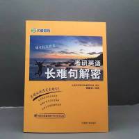 2022考研英语何凯文长难句解密何凯文长难句何凯文考研英语长难句 何凯文长难句