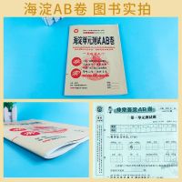 小学试卷一二年级下册单元测试卷子语文数学练习册人教版同步试卷 一年级下册 数学 北师大版