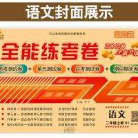 二年级上下册试卷全套语文数学同步训练人教部编版卷子练习测试卷 (人教版)二年级上册语文