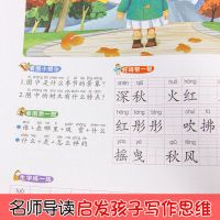 看图写话一年级二年级小学生作文书看图说话写话训练注音版上下册 1年级基础篇