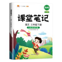 开明出版社语文课堂笔记三年级下册思维导图同步部编版人教版正版 三年级下册 数学易错题[错题归纳]