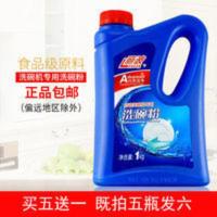 丽波洗碗粉洗碗机专用洗涤剂清洗剂洗涤粉各种机型通用1kg 1000g