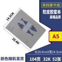 皮面商务笔记本本子超厚批发日记本a4a5b5笔记本子会议记事本胶套 胶套本32k52张1本 不推荐