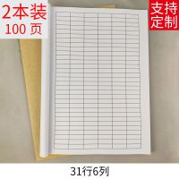 31行A4空白表格登记本明细表格本空白登记本账本明细本万能记账本 6列31行-2本装-共100张
