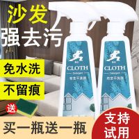 布艺沙发清洁剂免洗去污地毯床垫强力干洗剂汽车家用泡沫清洗剂 买一瓶送一瓶