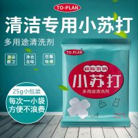 [5-30包装]TO-PLAN小苏打清洁粉厨房去污剂果蔬多功能洗涤粉 小苏打多用途清洁剂[5包装]
