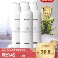 嗨团品Daily Daisy茶籽薄荷餐具净洗洁精餐具果蔬清洗剂 茶籽薄荷餐具净(3瓶)