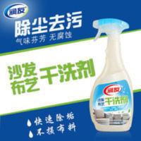 [布艺沙发干洗剂]沙发清洁免水洗地毯窗帘床垫清洗除尘去污剂 500g