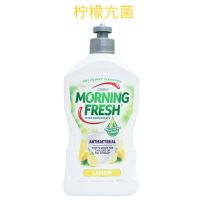 澳洲Morning Fresh天然洗洁精浓缩去油不伤手水果厨房家用洗碗精 柠檬抗菌