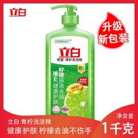 欧盟认证有机因子婴儿可用洗奶瓶高端果醋立白洗洁精洗蔬果洗碗剂 青柠洗洁精1kg*1瓶