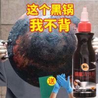 不锈钢清洁膏家用油污清洗锅底黑垢焦渍去除强力除锈剂去油垢神器 120g