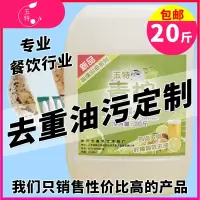 大桶装天然洗洁精不伤手促销正宗大桶洗洁精20斤批发洗涤剂下油快