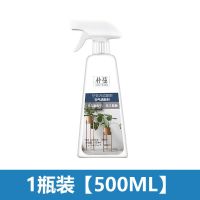 去除老人房间尿骚味烟味被子床褥衣服除臭剂室内祛异味空气清新剂 1瓶装[500ML]