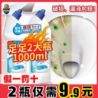 超威强力洁厕灵瓶装除臭除味清香马桶神器清洁剂去尿垢厕所香薰 强效洁厕500g*2瓶[超低价]