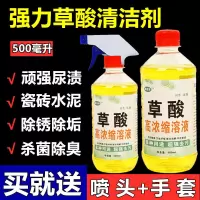 大桶高度浓缩草酸瓷砖厕所马桶洁厕灵强力去污除外墙地板砖清洁剂 一瓶[喷头+手套]