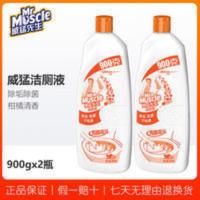 威猛先生洁厕液柑橘香900g*2瓶厕所除臭洁厕宝块洁厕灵马桶清洁剂 1800g