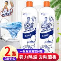 威猛先生洁厕灵马桶清洁剂强力除垢除臭清洁剂家用清香洁厕液 960g