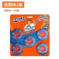 威猛先生自动冲洗洁厕块洁厕宝除臭除菌蓝泡泡多规则家庭装批发 清香40g*5块+马桶刷1