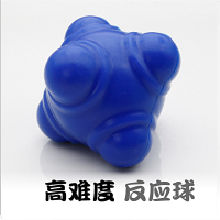 六角球反应球健身球 速度球 敏捷球 弹力球篮球乒乓球训练变向球 蓝色反应球 高难度
