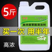 大桶高浓度草酸清洁剂厕所尿垢水泥清洗剂地板砖瓷砖强力去污批发 2500g