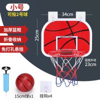 可折叠悬挂式篮球架儿童篮球框宝宝投篮玩具家用室内挂墙壁免打孔 折叠小号铁框(可投2号球) 1球+气筒+4无痕贴钩