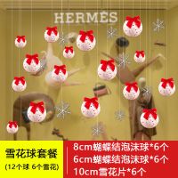 新年装饰品元旦吊顶吊球雪花球雪花片创意过年挂饰挂件场景布置 雪花泡沫球套餐12个球