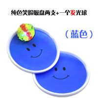 两用板羽球拍吸盘球抛接球黏黏球粘粘球玩具亲子互动游戏拓展游戏 纯色球拍+1个发光球(图案随机)